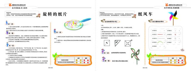 校本教材